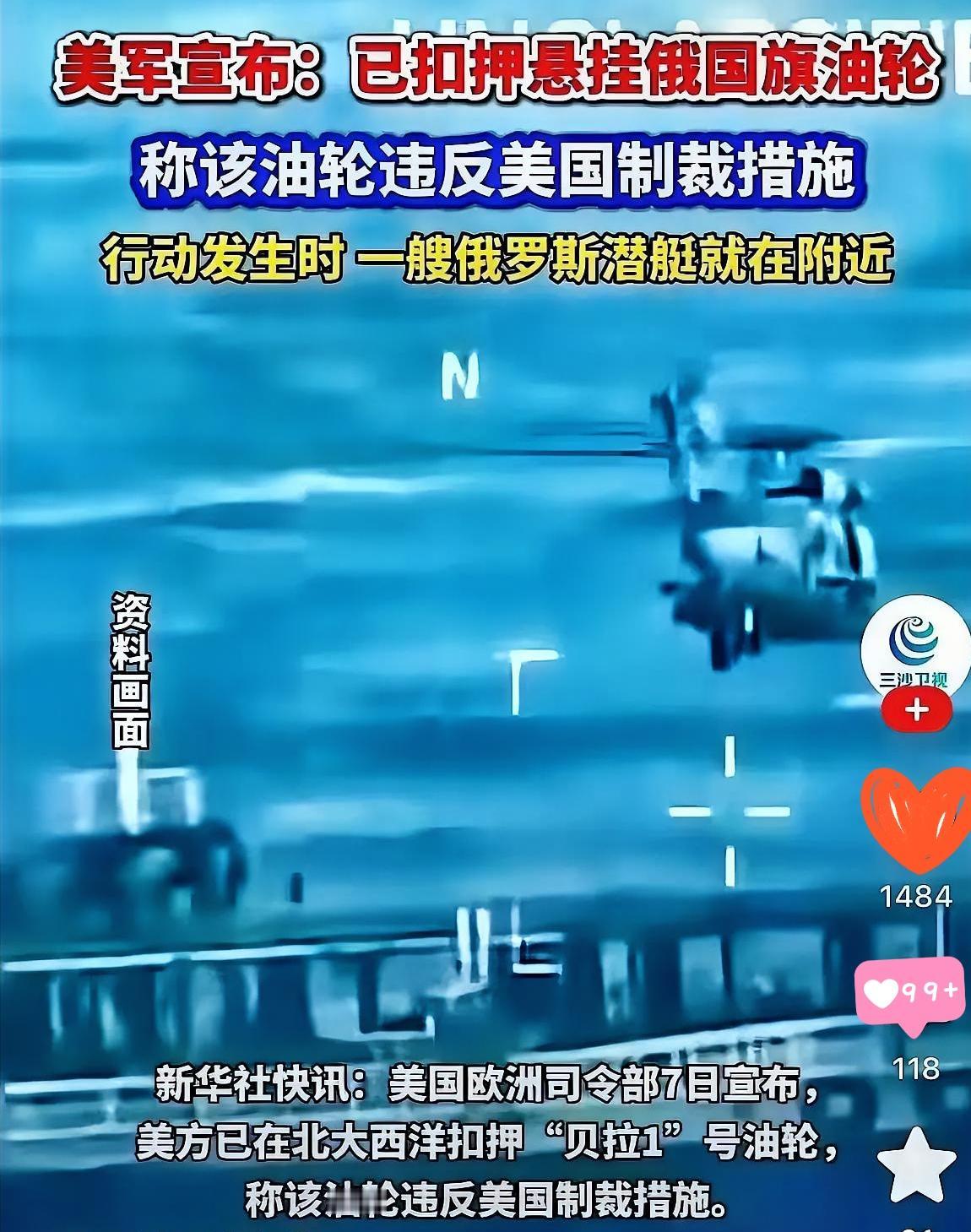 话不多说，美俄直接开干了。 就在公海上，美国人直接动手了。当着俄罗斯潜艇的面，美