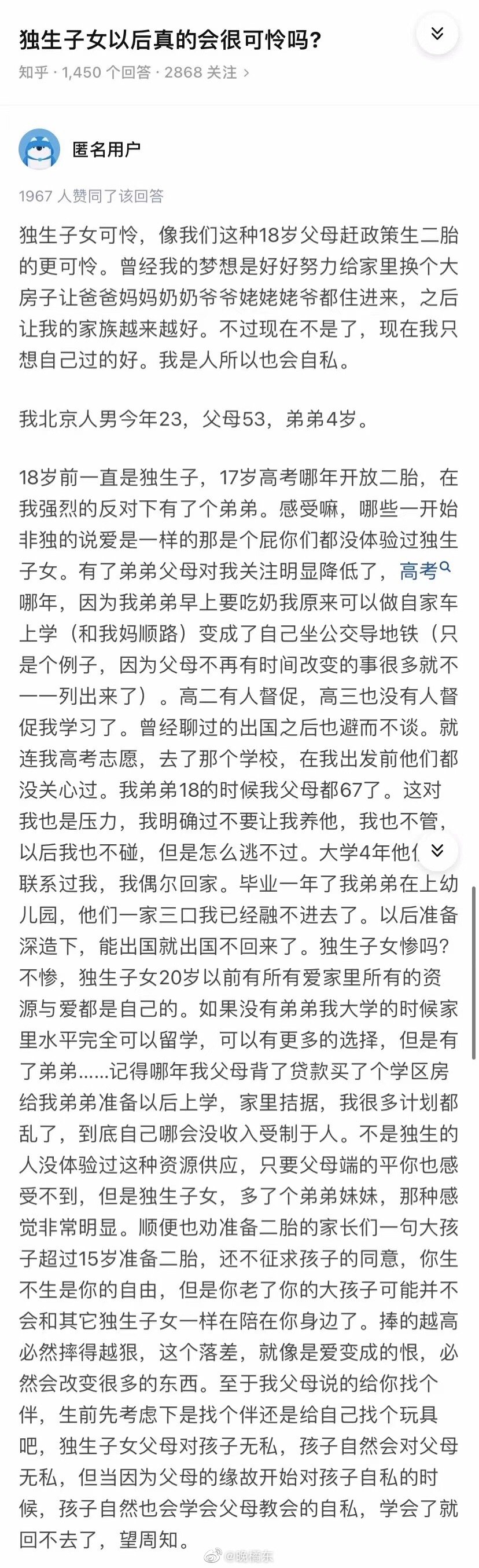 独生子女将来真的会很惨吗 ​​​