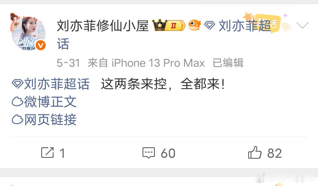 我要举报此账号主页:网页链接ID:刘亦菲的修仙小屋uid:3083672590此