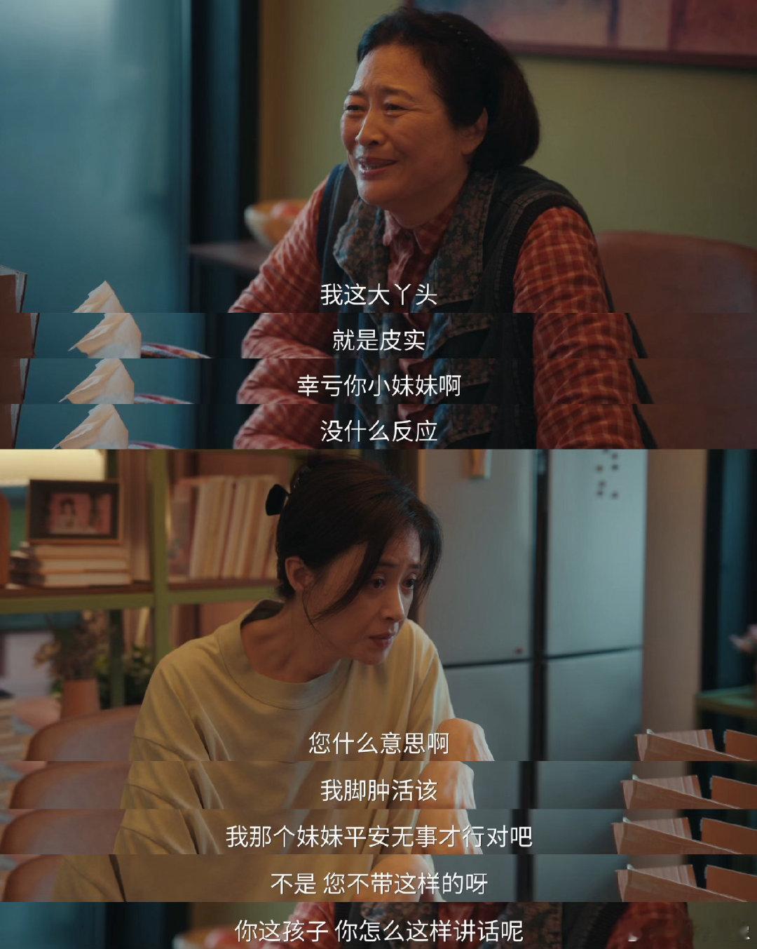 蒋欣的剧本循环太虐心！9年前樊胜美被原生家庭吸血，9年后许知夏怀二胎仍要养小家顾