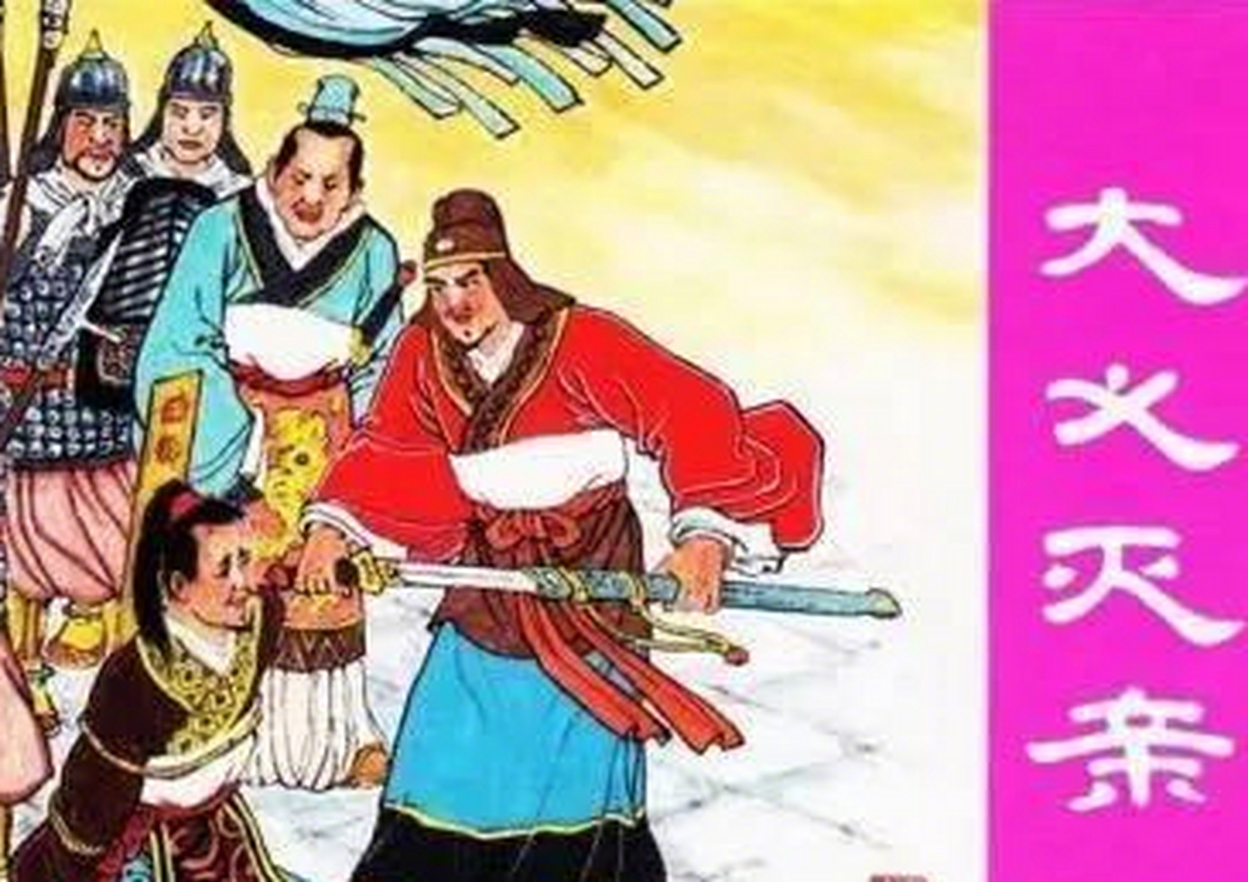 亮证姐与平头哥是邻村亲戚所以这算不算大义灭亲具像化了 ​​​
