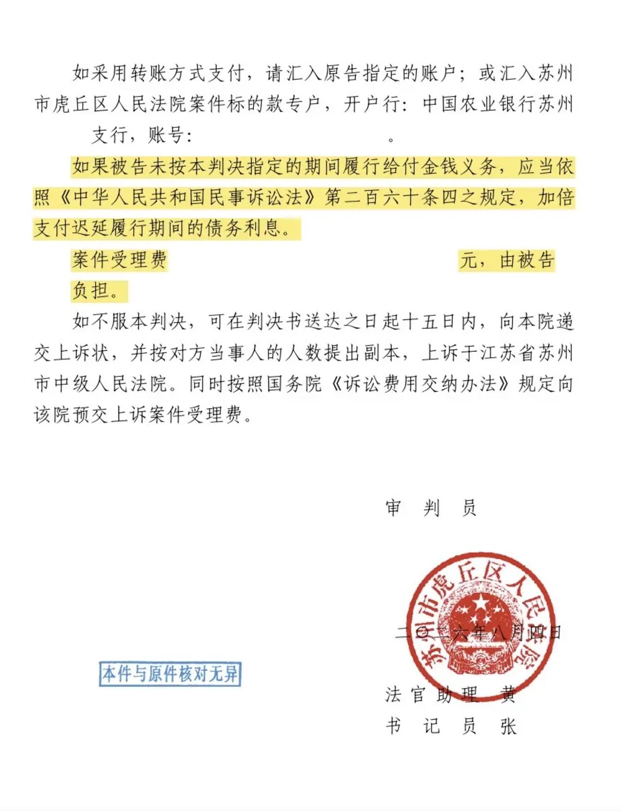 另外根据律师@法夫俗子 晒出的判决书，这个案子的原告其实是两个人，其中一个应该是