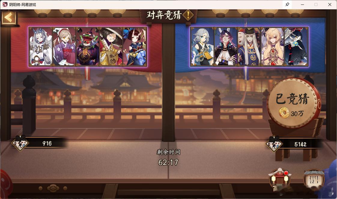 #阴阳师手游[超话]#  【对弈竞猜】 10月7日 22：00场实战测试多次结果