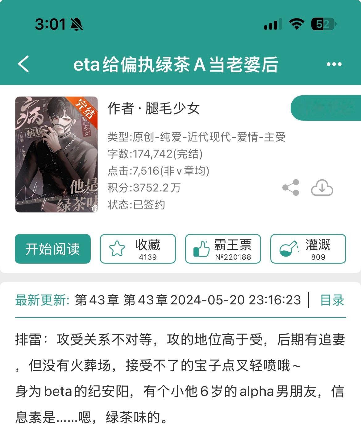 晋江终于能看的多了 好欣慰。  专栏 · 🎐