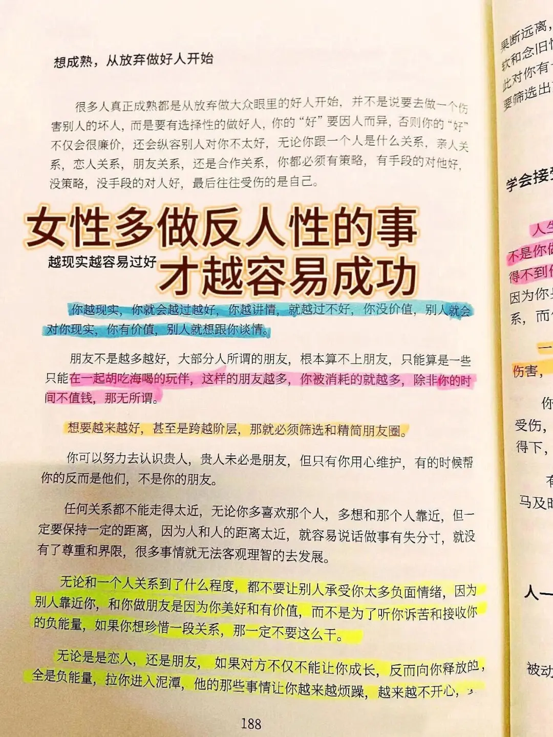 人一旦开窍 钱非常容易来