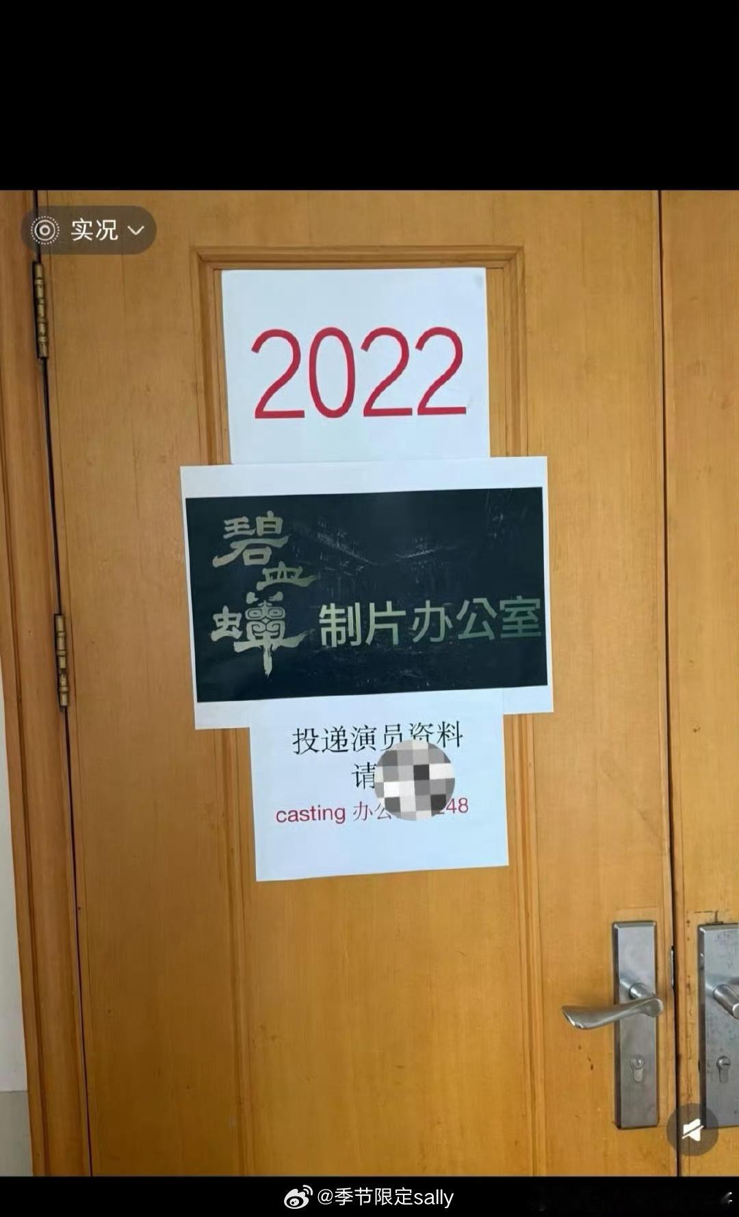 侯明昊、徐振轩《碧血蝉》月底即将开机 