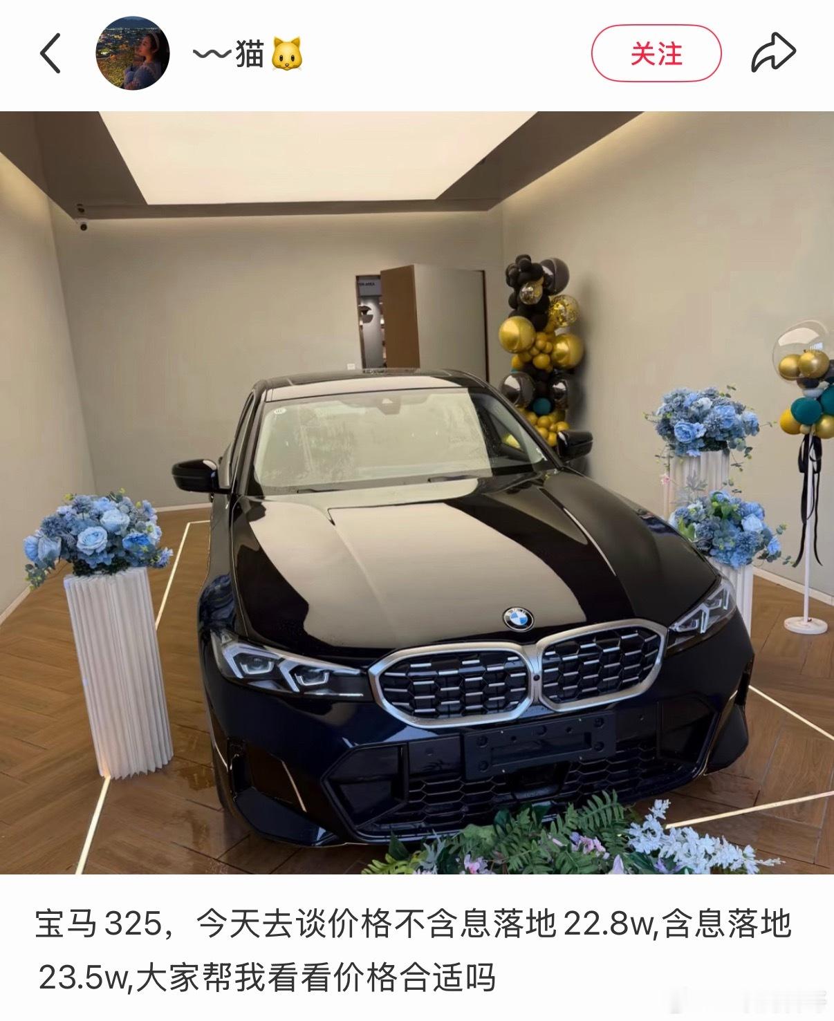 感谢华为鸿蒙智行，感谢小米汽车，把BBA价格打下来了！ 