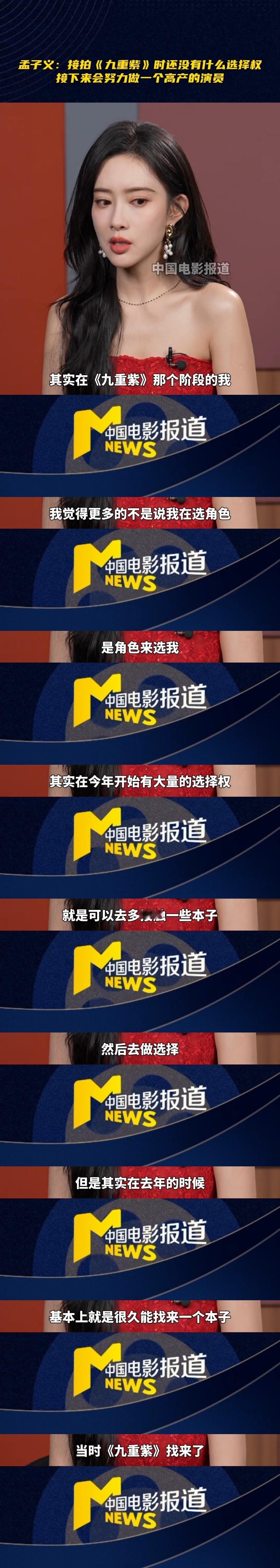 孟子义说现在本子多到手软 哎一古看到这个还挺为梦姐开心的[抱一抱] 