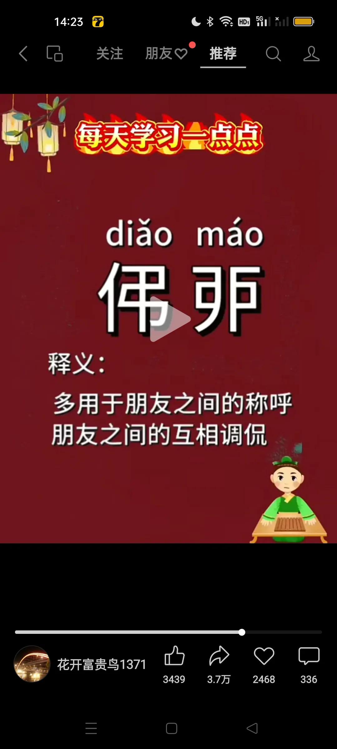 学习致用