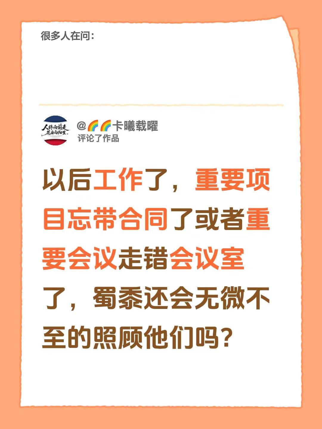 我评论了@🌈🌈卡曦载曜 的作品：以后高考掉暖心民警 警察工作日常 警察责任 