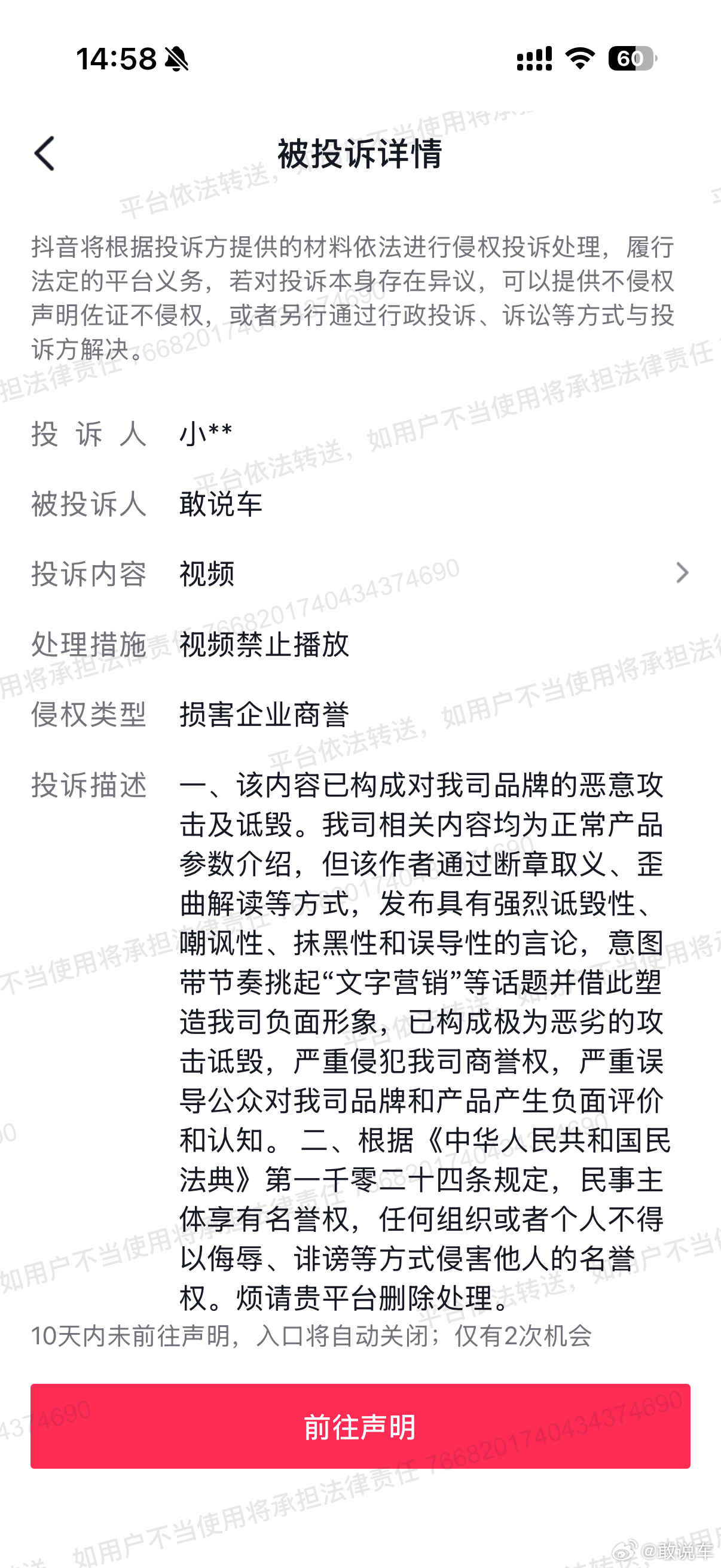 你用抹布捂住我的嘴，我仿佛尝到了繁荣的滋味 