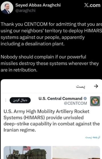 伊朗外长：感谢美国承认把海马斯部署到海湾国家

近期中东地区的军事博弈又添新波澜