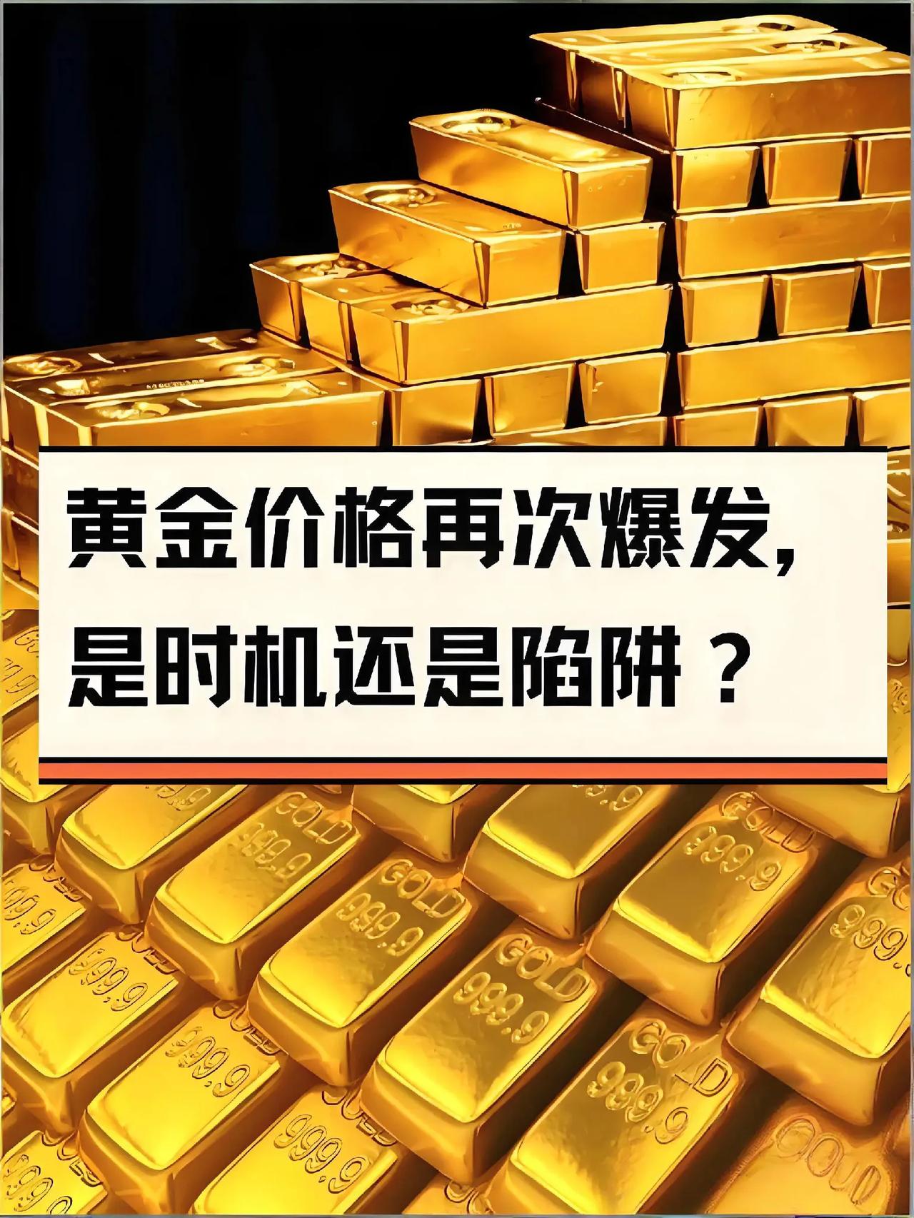 最近刷到不少人吐槽一口价黄金涨价，作为曾经踩过坑的消费者，实在忍不住想说两句。一