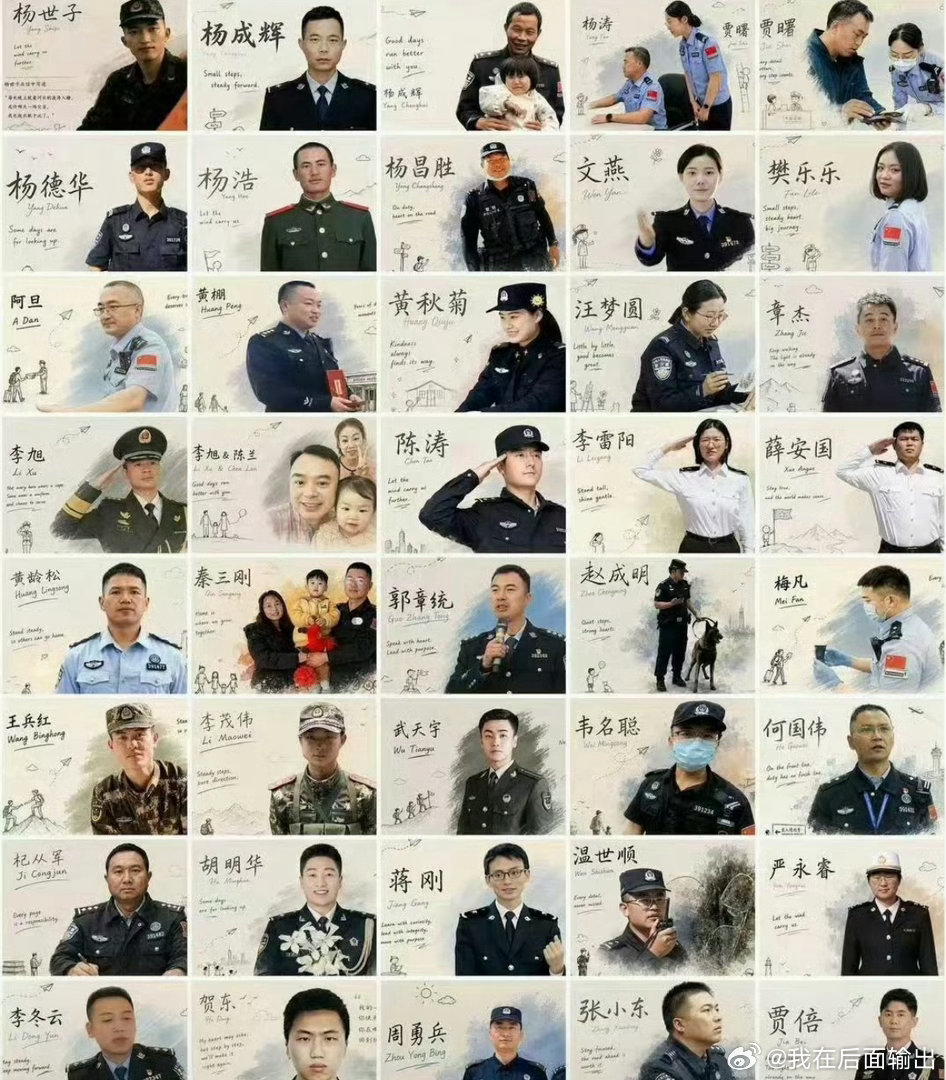 西藏吉隆口岸失联军警名单致敬每一位奋斗在一线，为我们保驾护航的英雄 ​​​