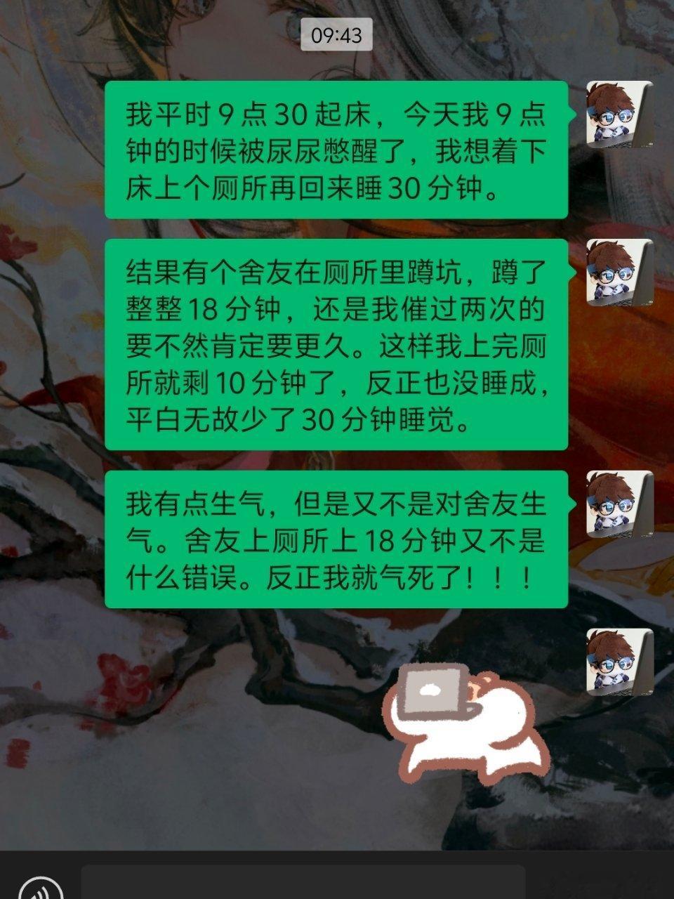 我已急哭 