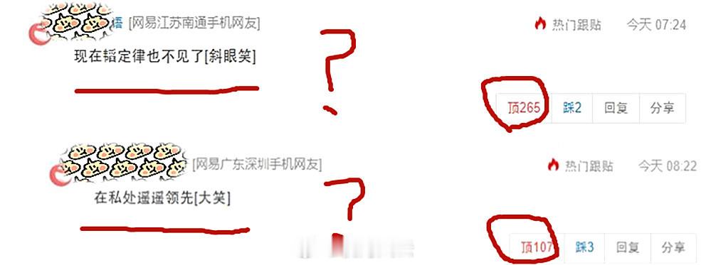这些人好坏呀！咋地就这么见不得华为韬定律好？