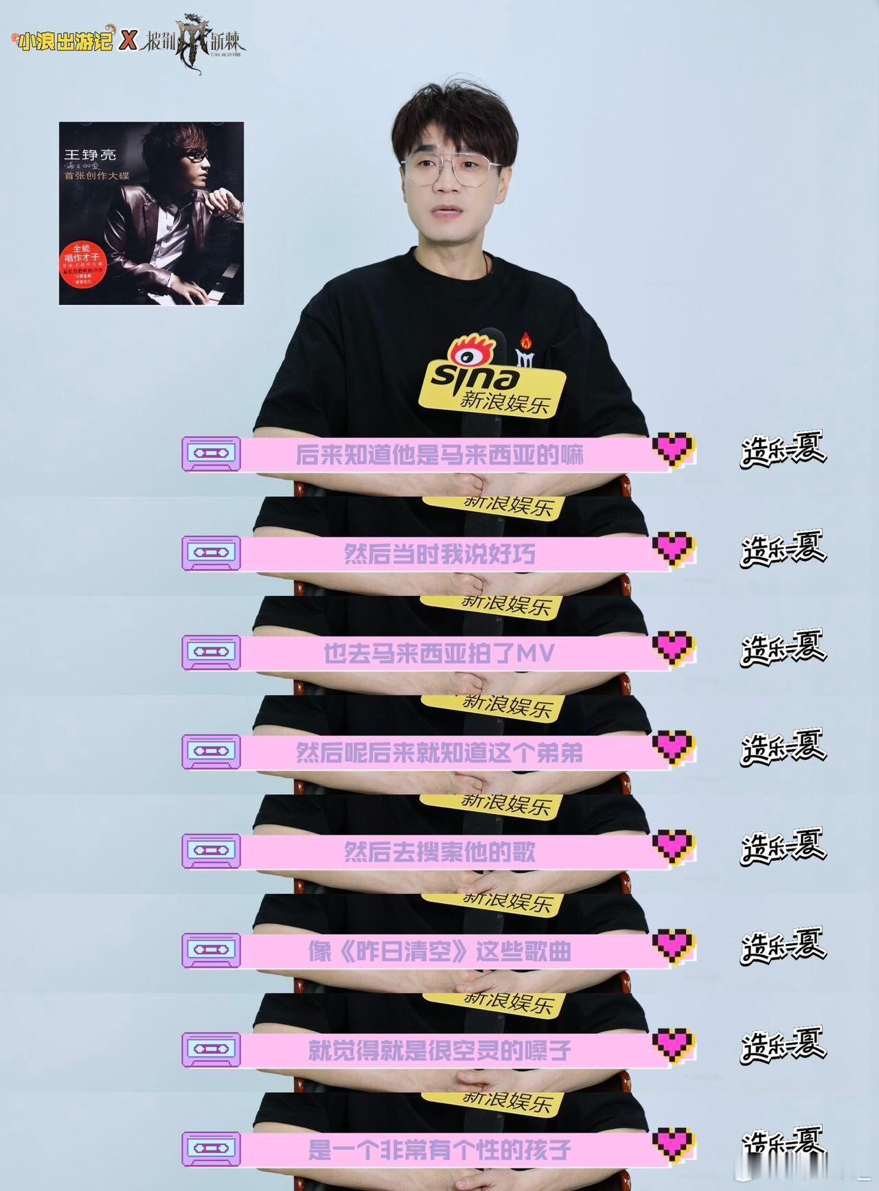 从初次相识到结盟后的紧密配合，两人的关系如同家人般亲密无间，这样的化学反应无疑为