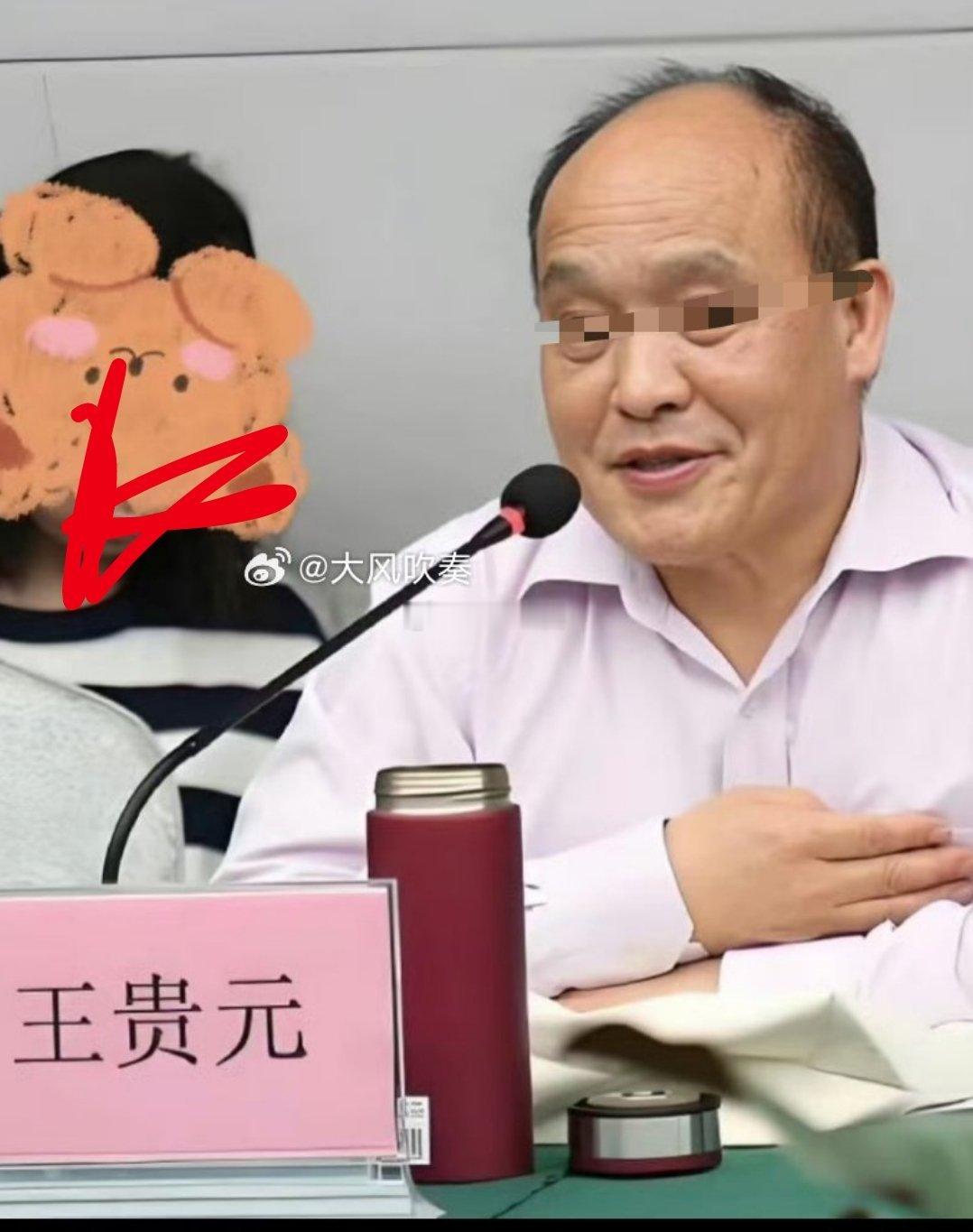#人大通报王某某性骚扰#好吧，实锤了。开除党籍，撤销教授职称，取消研究生指导教师