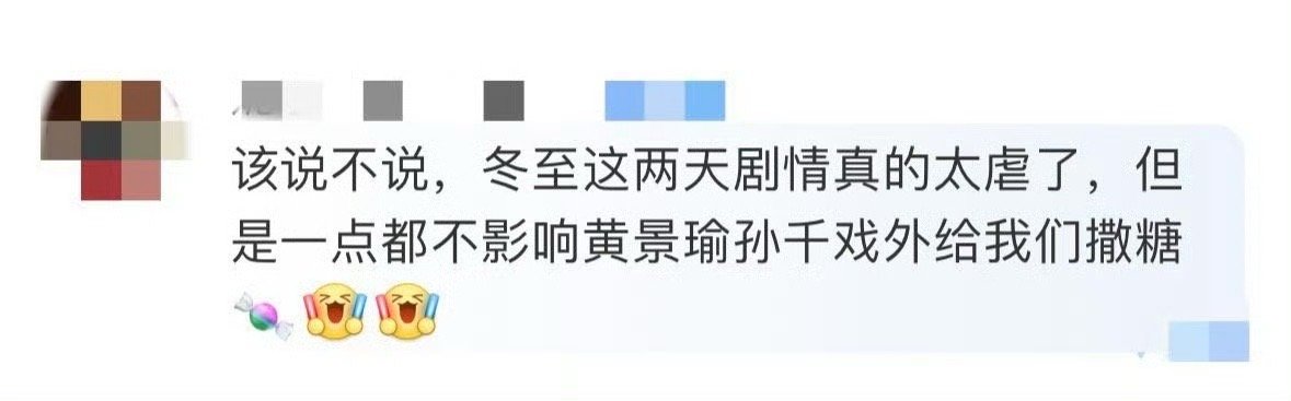 黄景瑜孙千戏里虐关戏外什么事  黄景瑜孙千剧里的你们和剧外的你们有啥关系呀！屹嫣