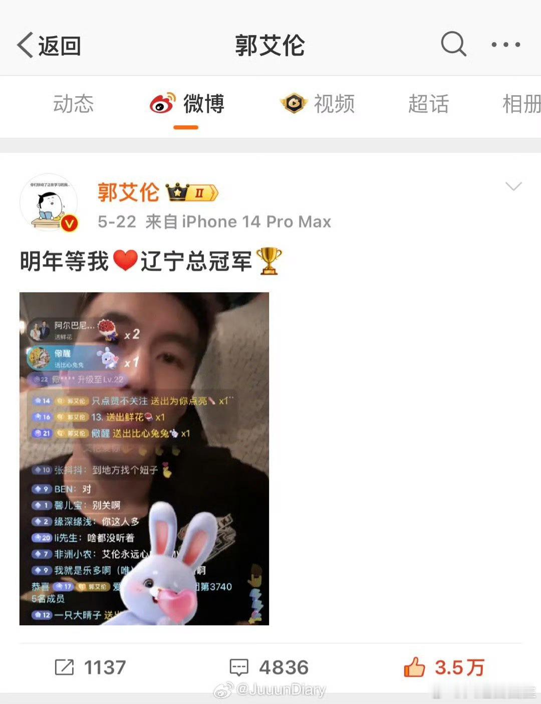 #郭艾伦 被通知#既然那个是真的，那就希望这个也是真的！😭  ​​​