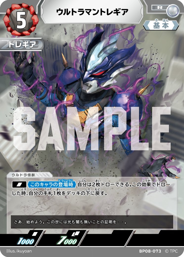 奥特曼 ◢◤ウルトラマンカードゲーム◢◤⚡カードデザイン公開⚡7月10日(金)ブ