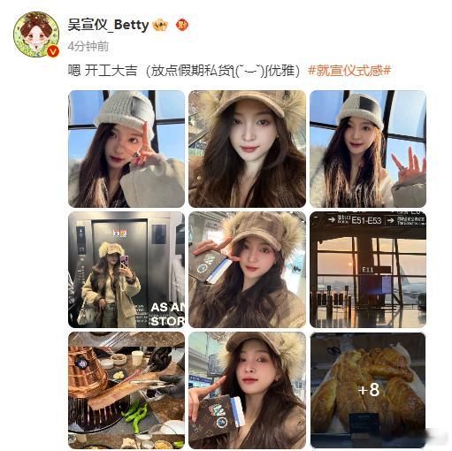 吴宣仪开工放点假期私货  吴宣仪初八清空库存  吴宣仪初八开工太宠粉啦，假期私货