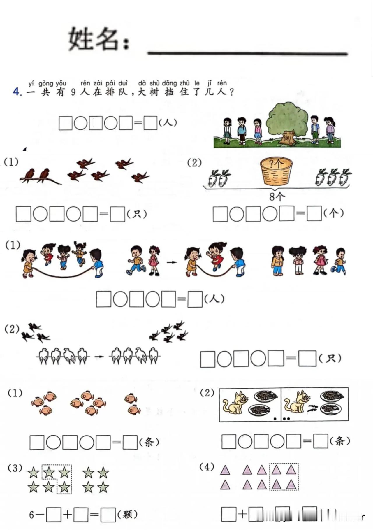 两步计算看图列式，孩子们常错的题目，需要的家长打印出来让孩子多练习练习。一年级数