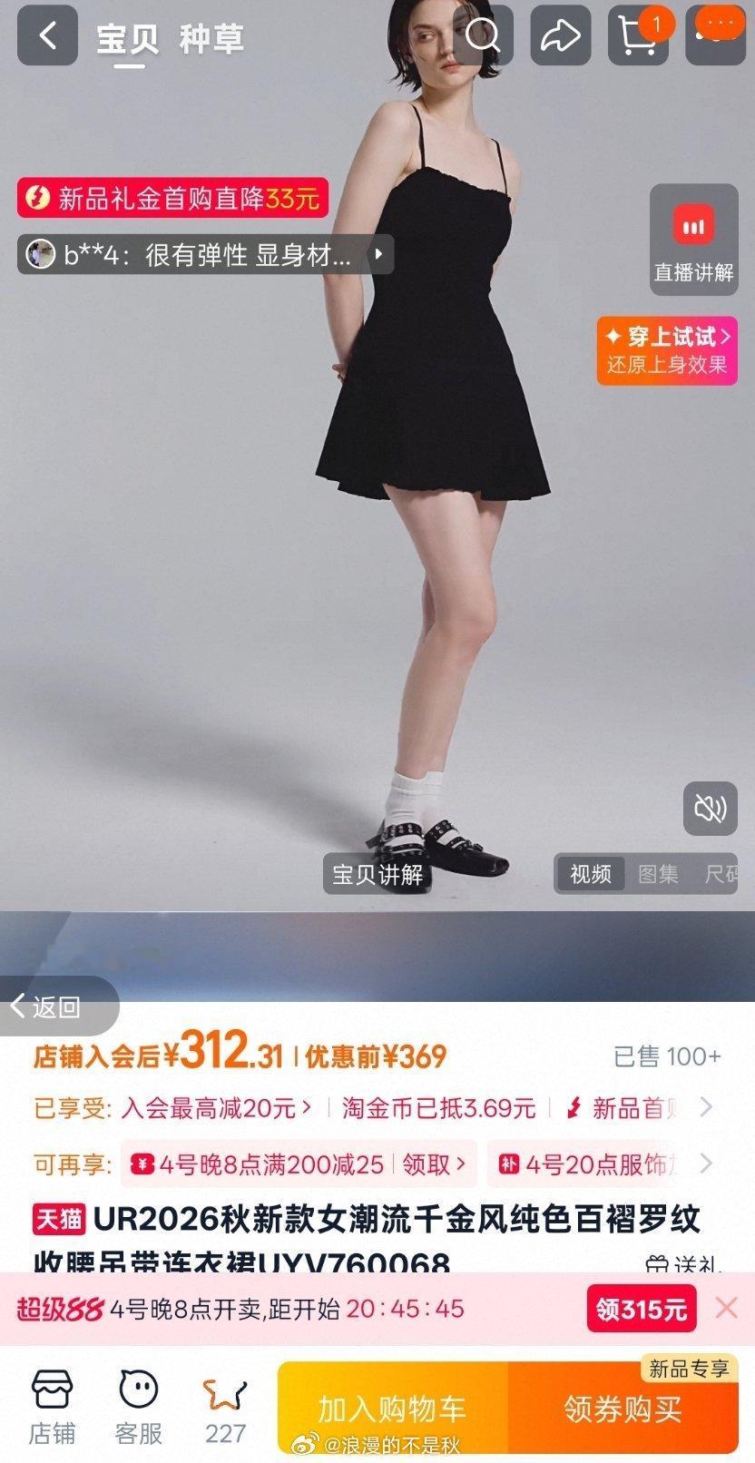 今晚8点超级88年中盛典开卖 最近这个天气我真的会谢🥵，出门五分钟流汗两小时！