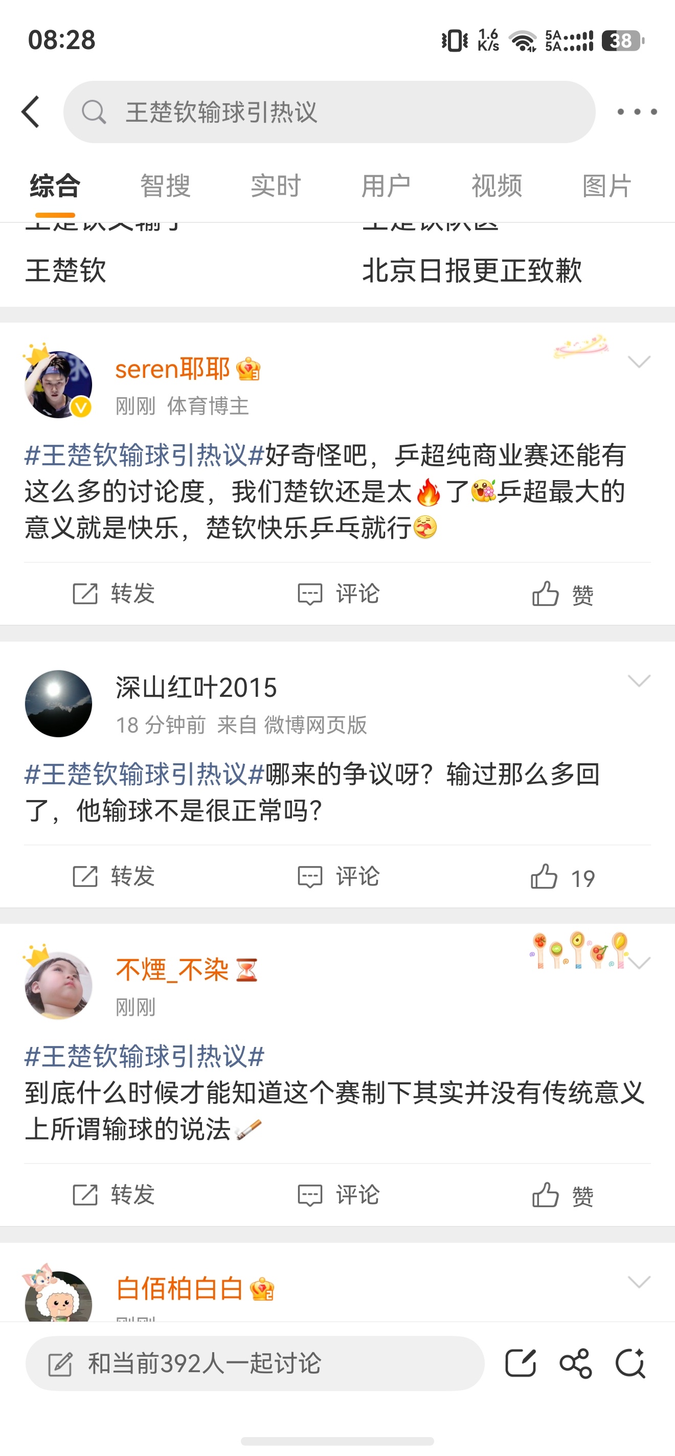 王楚钦输球引热议 “领军”的竞技表现，粉丝至少承担一半的责任。最近刷到张继科的一