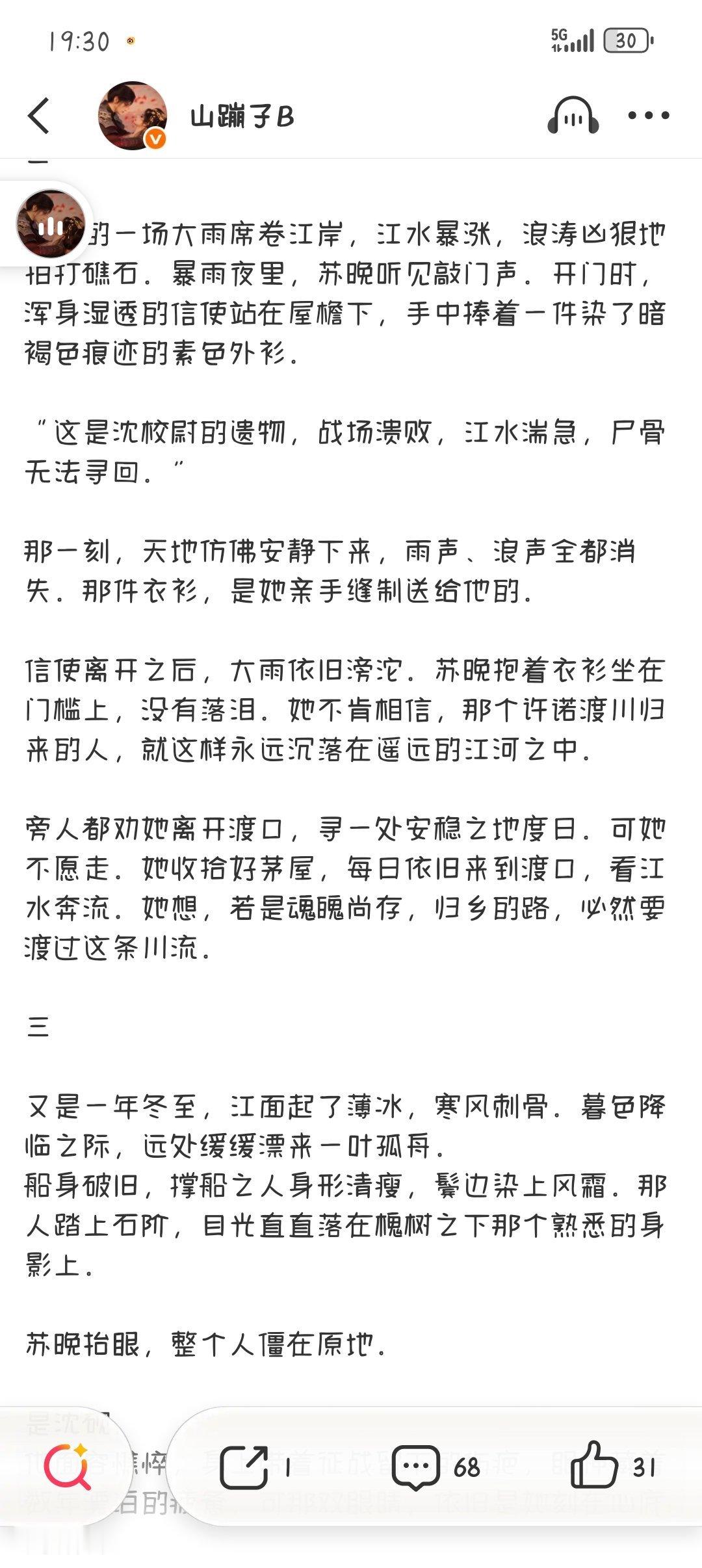 微博你厉害了 ​​​