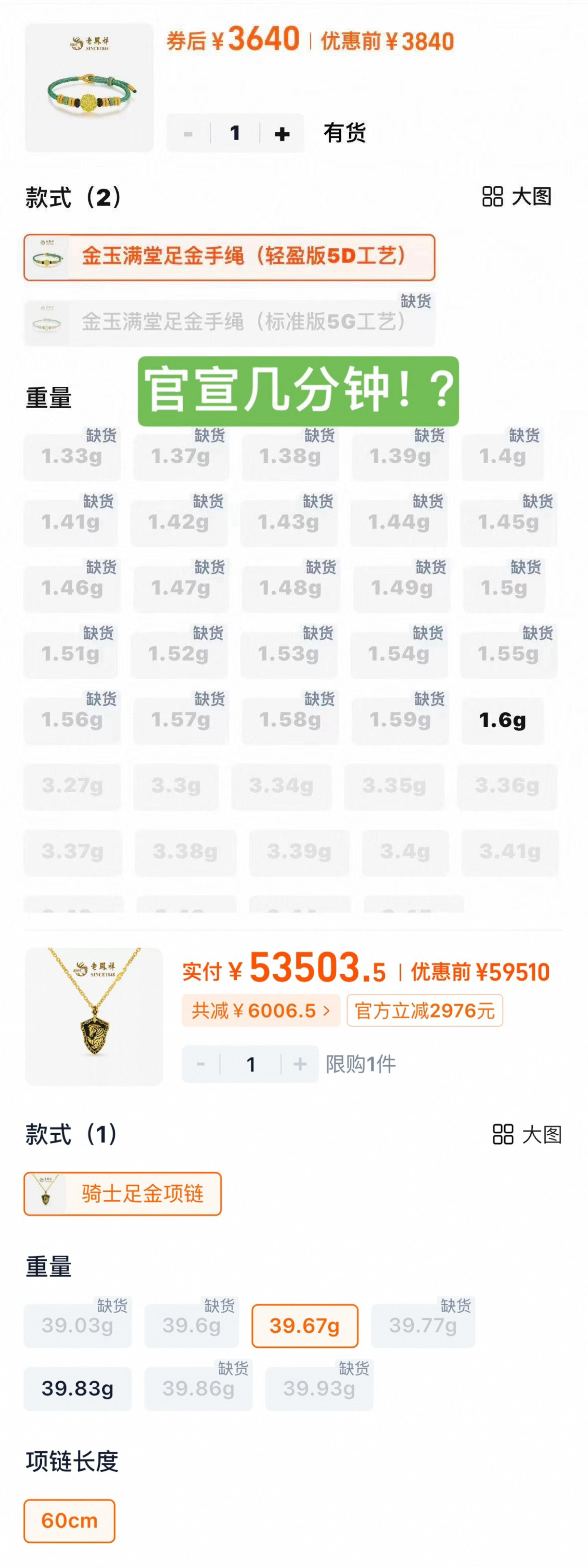 🎉恭喜丁禹兮成为老凤祥品牌全球代言人，这也是95【首位且唯一】黄金品牌全球代言