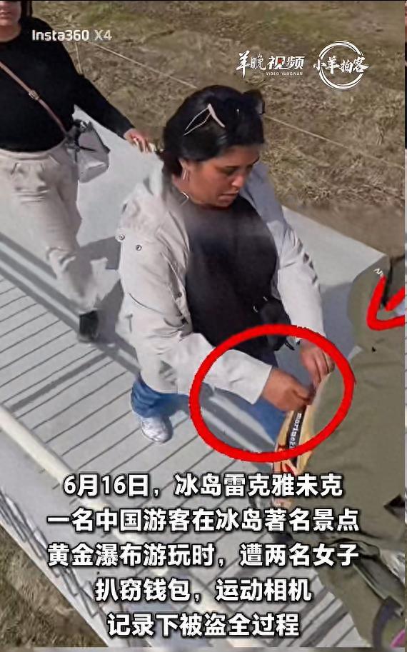 冰岛，黄金瀑布景区，一名中国游客开开心心去看瀑布风光，却被两名外籍女子盯上，两人