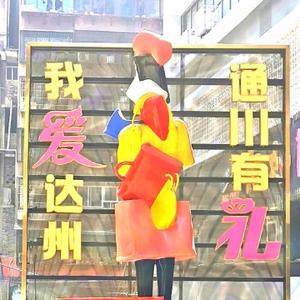 我爱达州