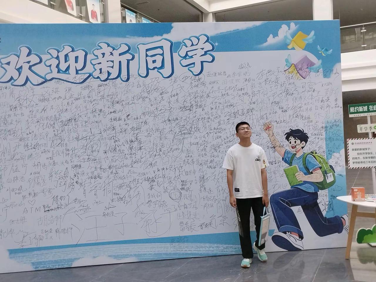 录取通知书收到，来学校报到，心里真高兴