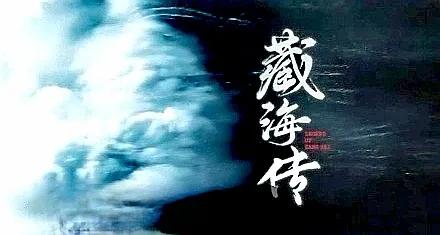 《藏海传》开局两大悬疑解秘：
1、皇上已答应蒯铎致仕还乡，第二天黎明走，为什么蒯
