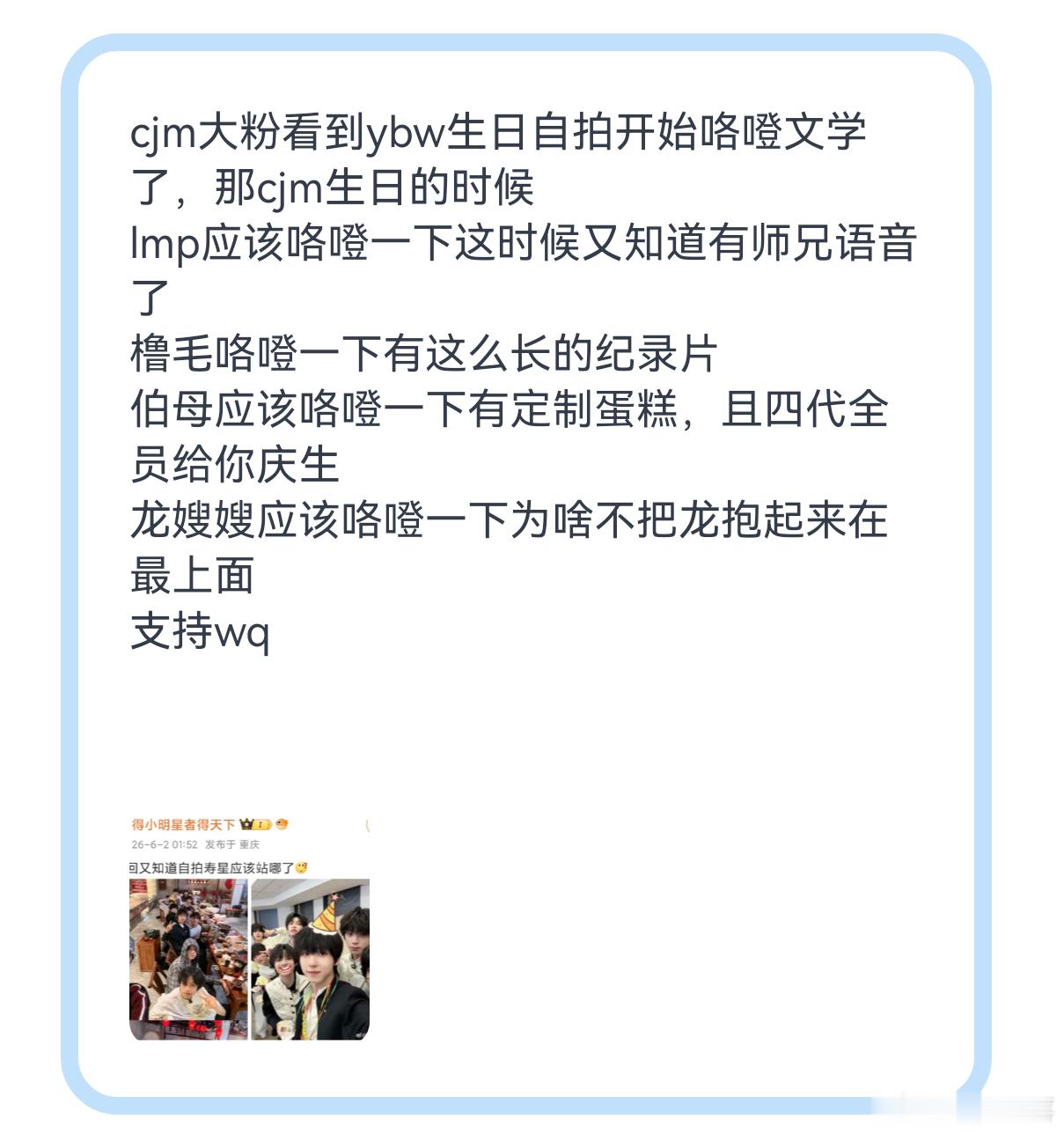 被陈浚铭大粉笑到 
