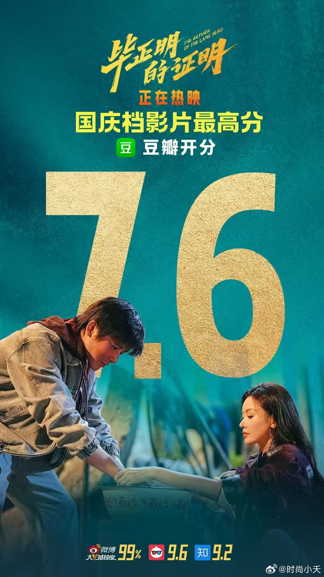 毕正明的证明惊喜到我了 无拖沓、无说教的硬核警匪片！毕正明用残疾身躯潜入贼帮，在