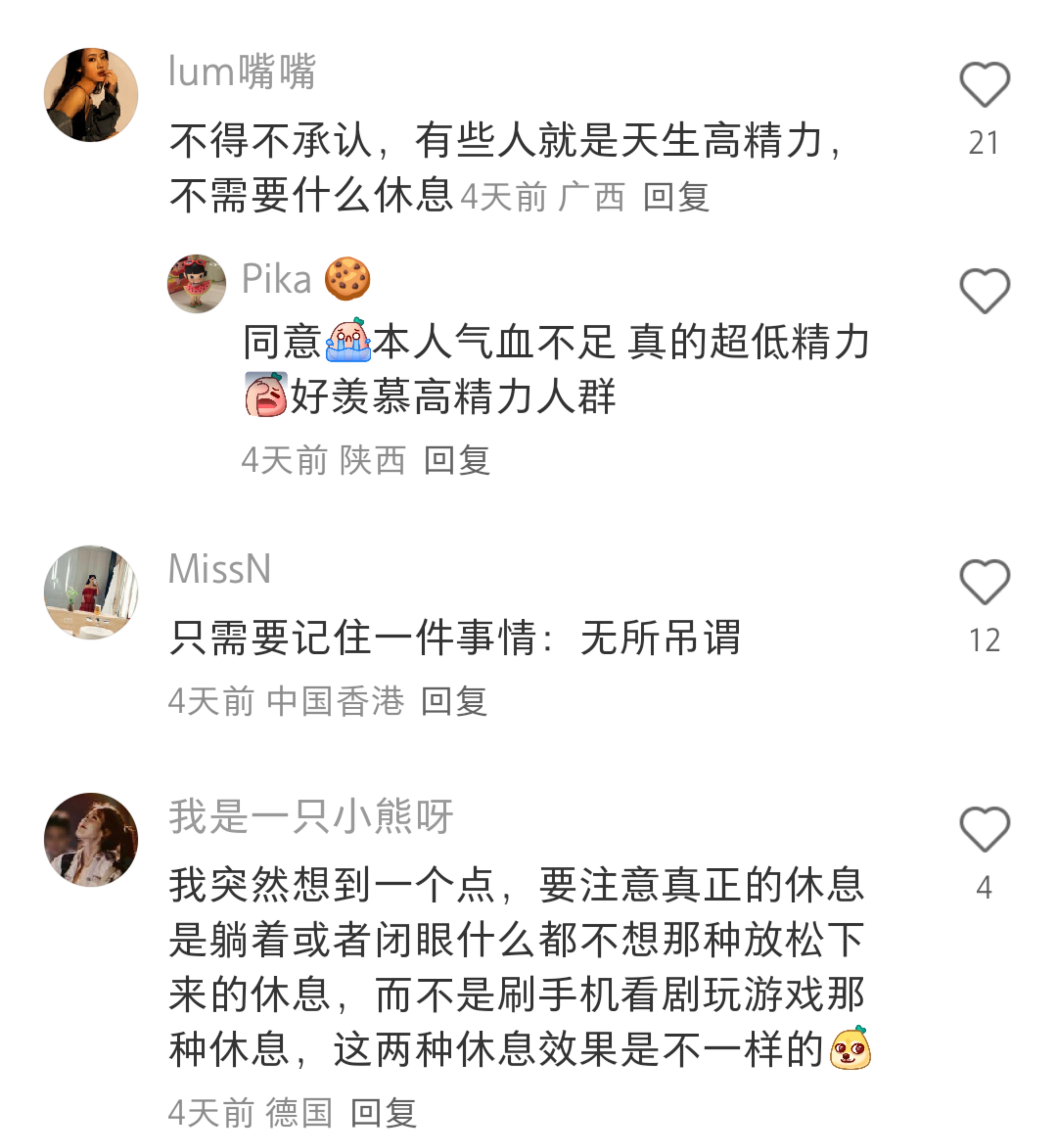 如何在高强度的工作下还能苗条靓丽？ 