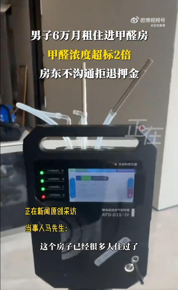 男子6万月租住进甲醛房 我还以为甲醛房只有那种刚装修的城中村小公寓有，没想到都6
