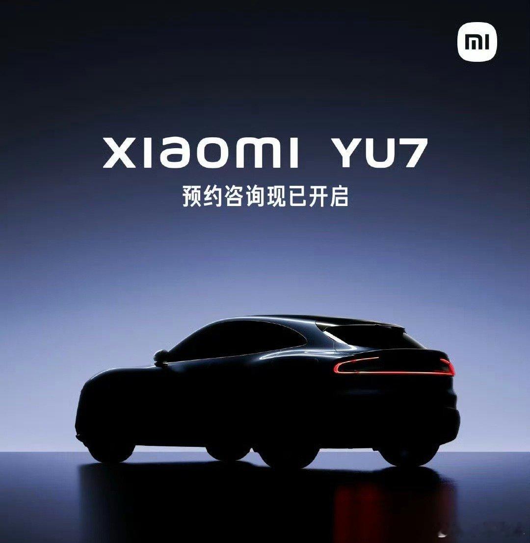 小李飞车 我预测小米yu7﻿ 23.59起！大差不差吧，看雷总有什么新花样也没准