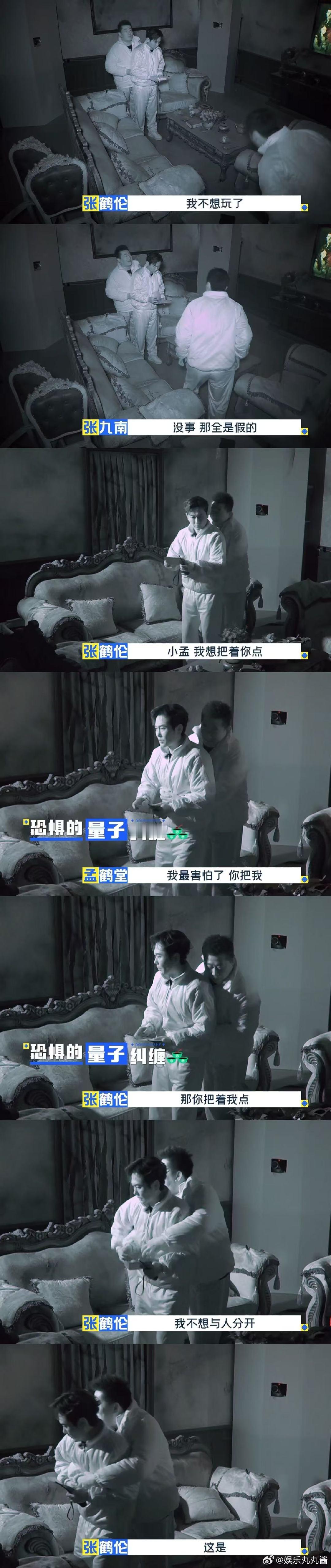 孟鹤堂张鹤伦相杀一整季在鬼屋he 孟鹤堂张鹤伦的鬼屋之行，让他们的关系发生180