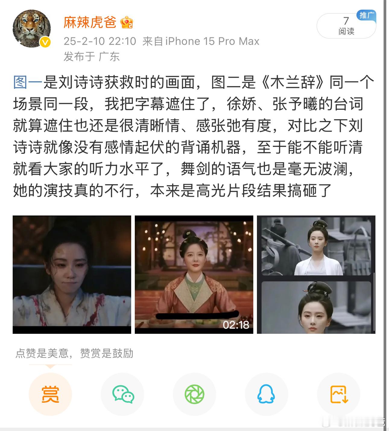 不是吧，这也不能说吗？ 