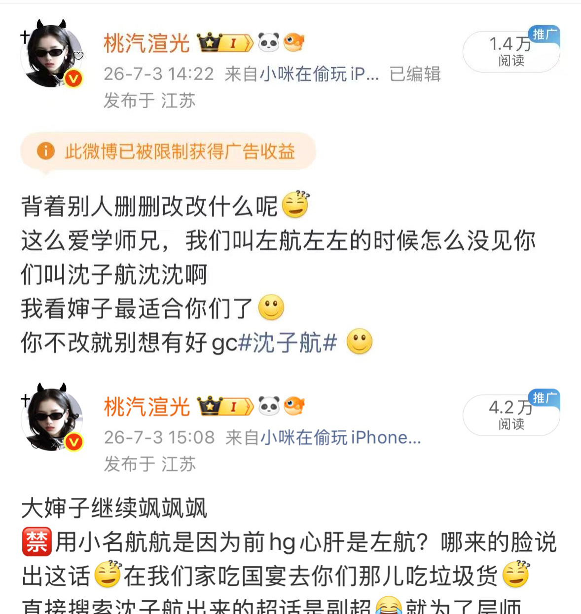 我都无语 给我🍊出个限制收益整得像我能赚多少一样下面4.2w的才9毛 这个1.