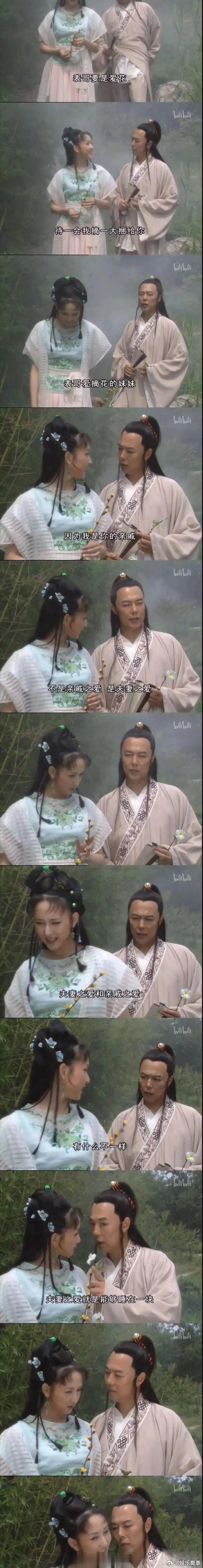 想不到吧以前的电视剧尺度还挺大 