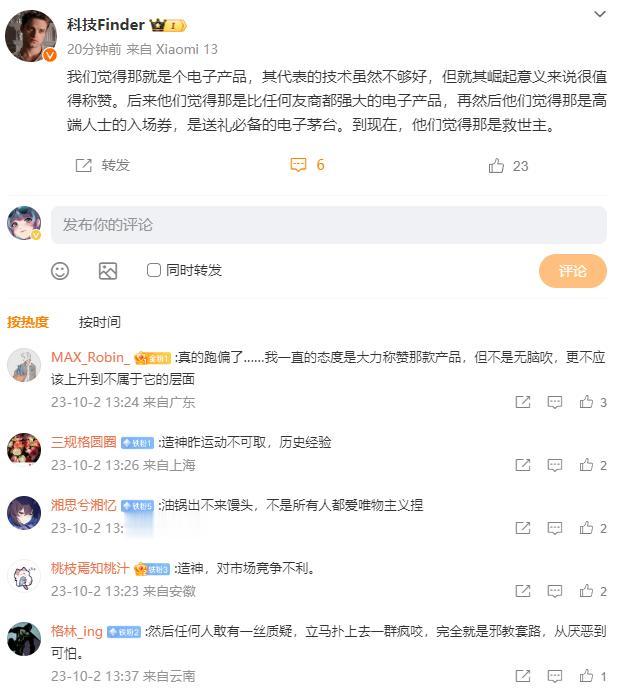 华为用了很多国产元器件和自研技术，可能和国际大厂的标准有差距，但有人愿意支持，这