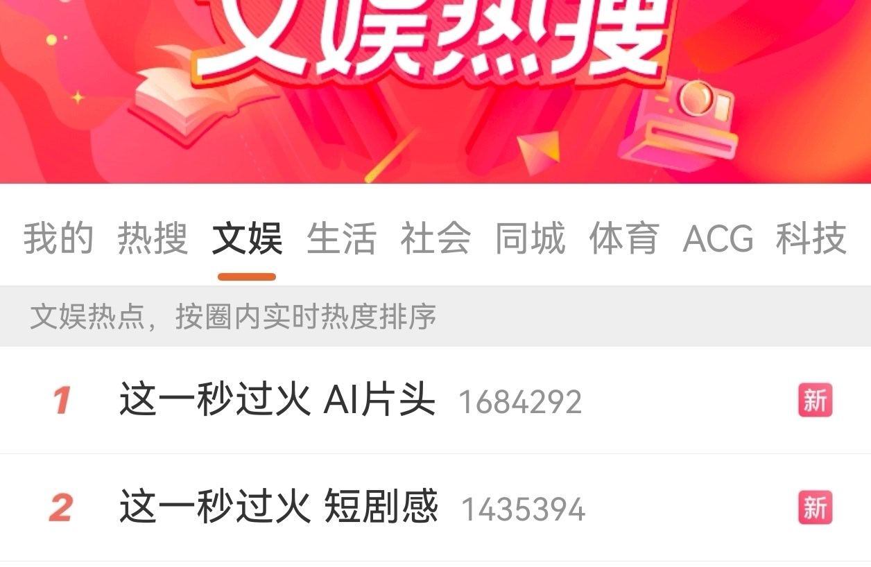中午开播从上午到中午一个红热搜没有，一开播高位一串嘿热搜我们这一秒过火是犯天条了