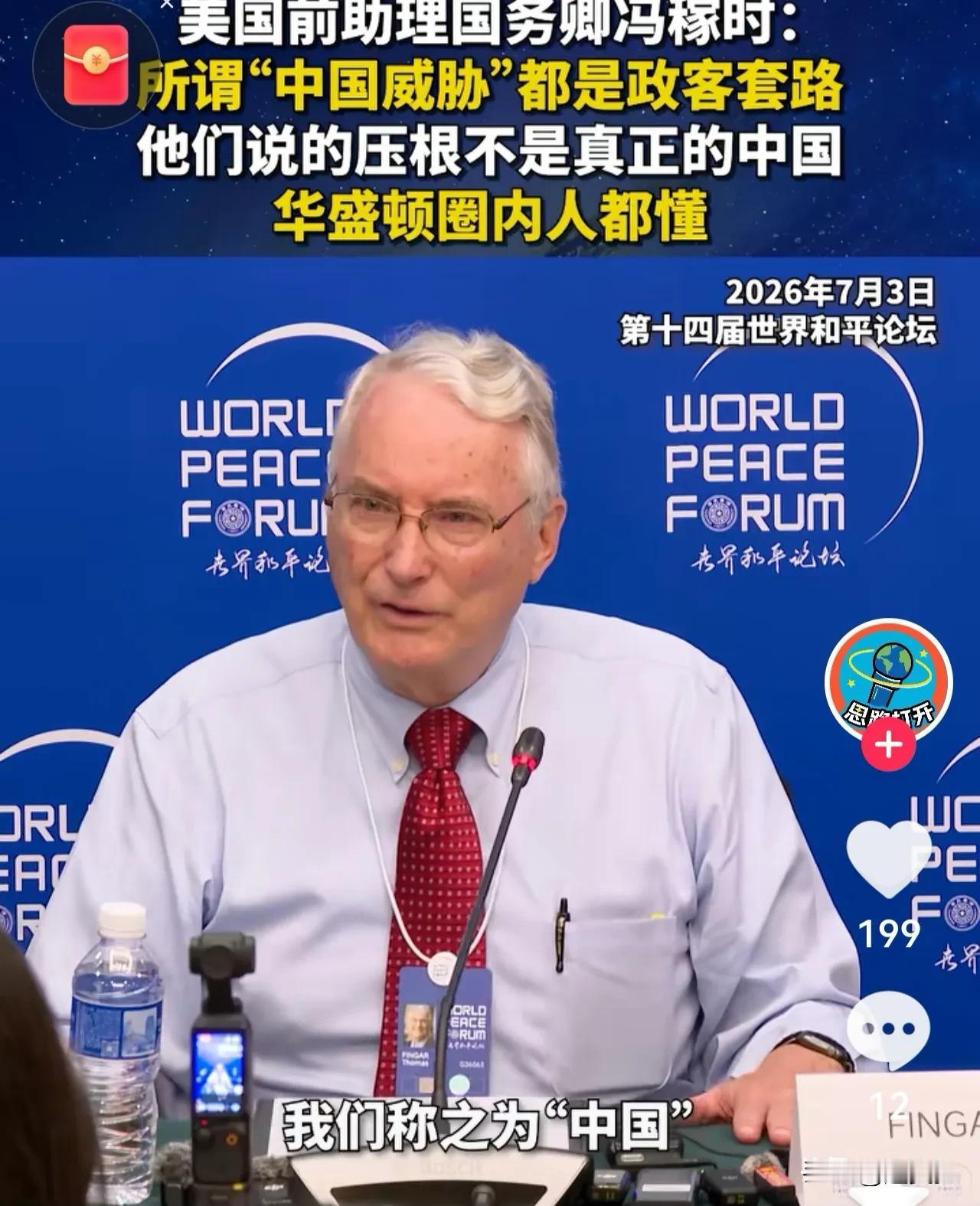 《管子》有云“以今者察之古物，不知来者视之往”。
观今国际风云变幻，美国前助理国