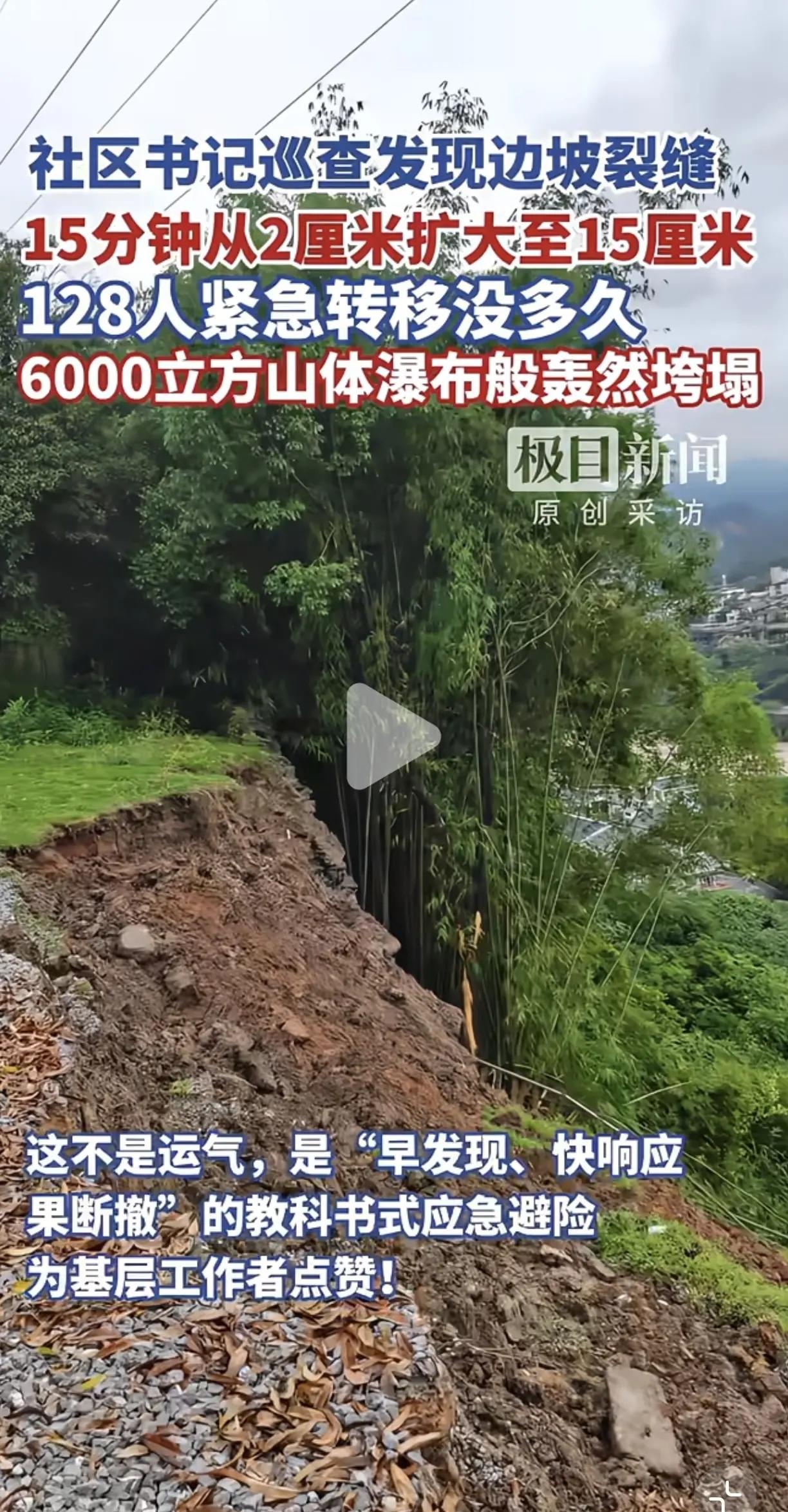 洪灾预警 民生关注 塌方区域 塌方灾害应对 地质灾害警示