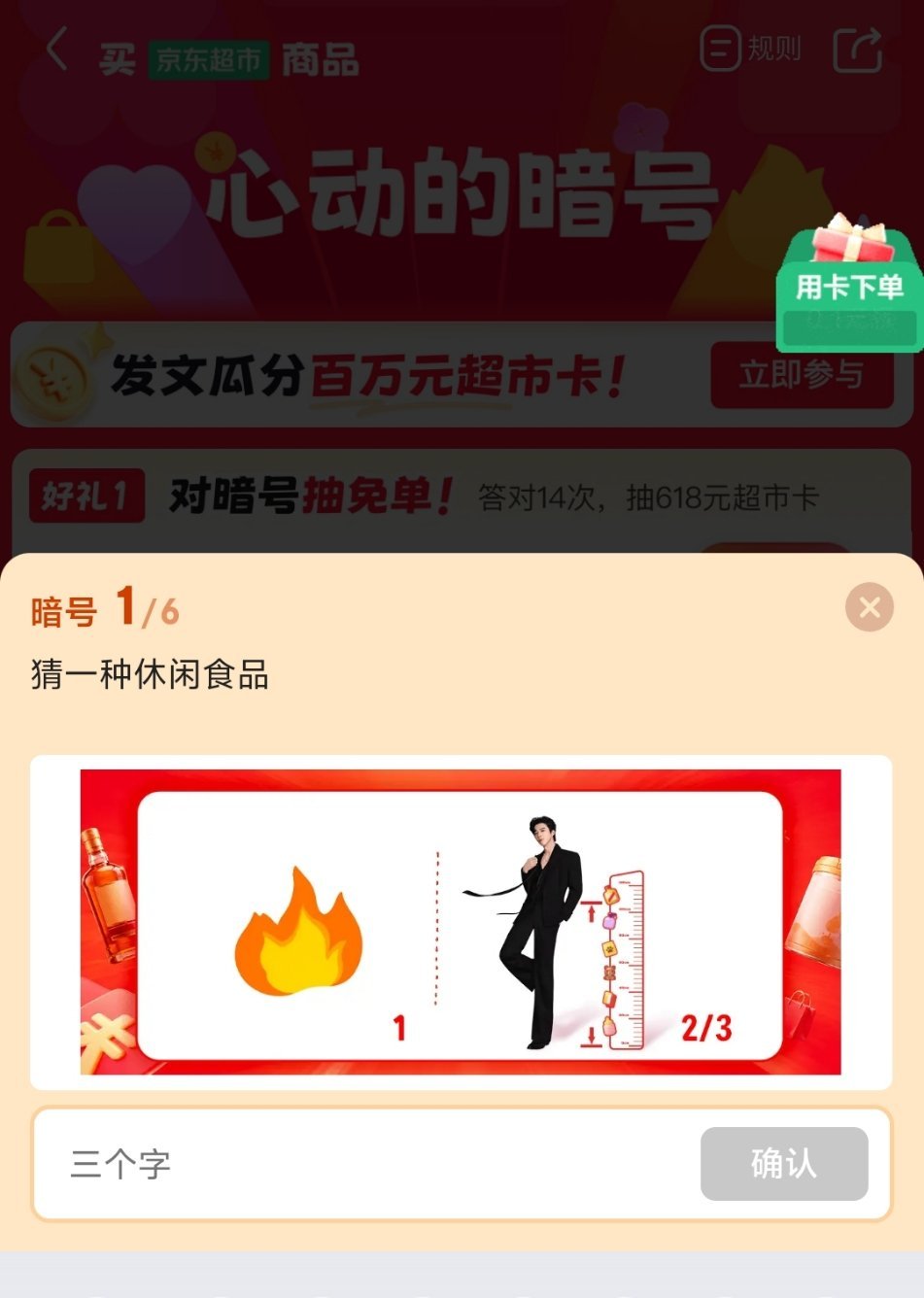 摩登兄弟这个暗号是什么，有没有知道的