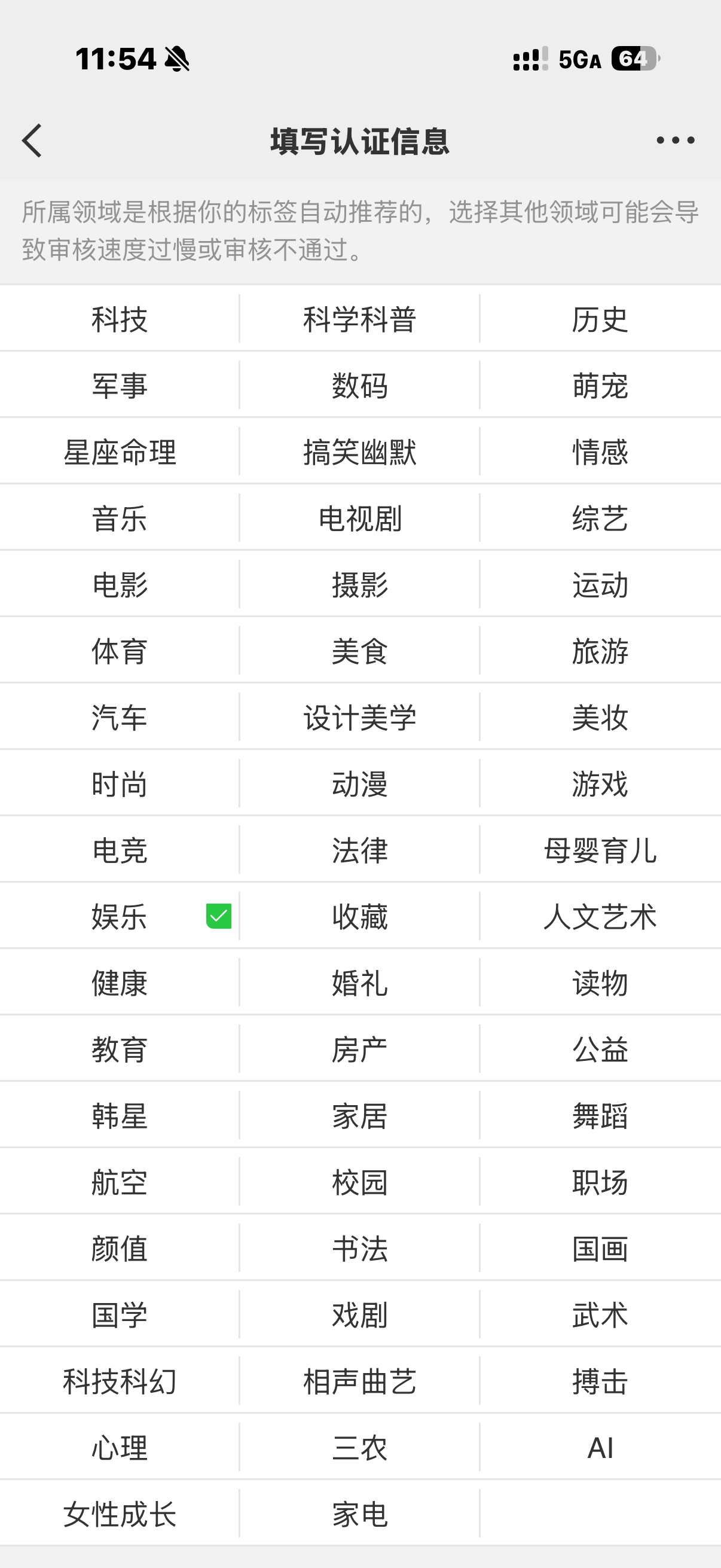 所有人点开我的主页划拉一下给我留下一个除了娱乐我能申请的领域 
